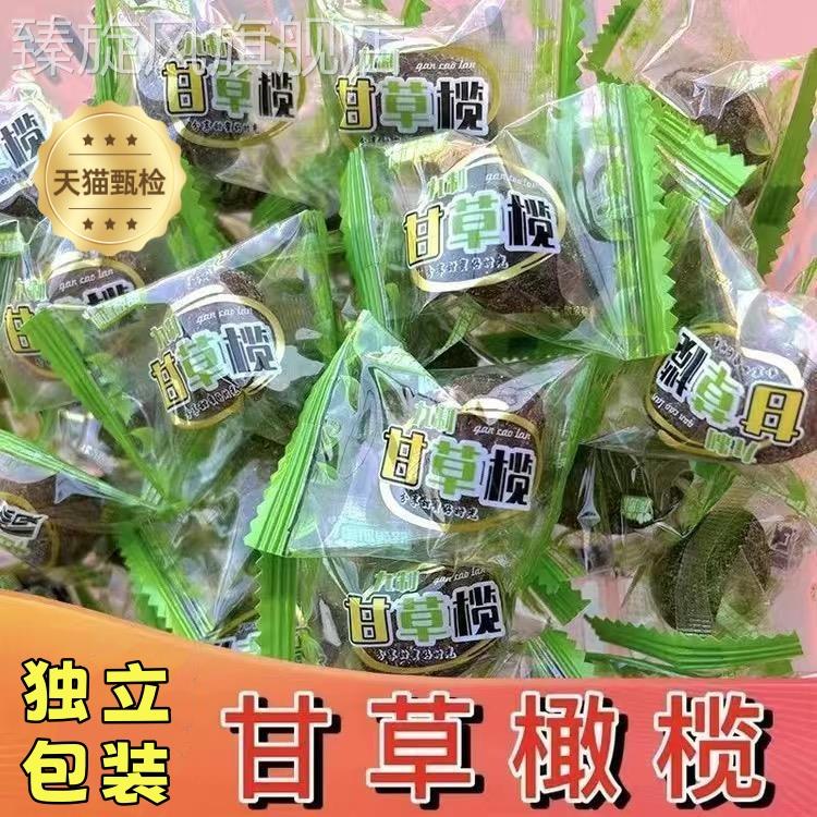 九制甘草橄榄官方旗舰店黄橄榄独立小包装丁香橄散装称重果干果脯