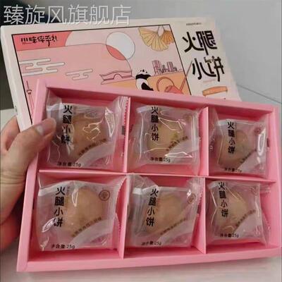 爱达乐火腿小饼礼盒装伴手礼点心零食老式酥皮云南云腿月饼