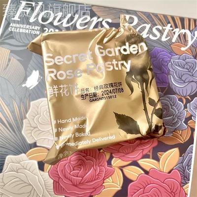 花满楼鲜花饼云南特产玫瑰鲜花饼中秋伴手礼玫瑰小饼网红糕点点心