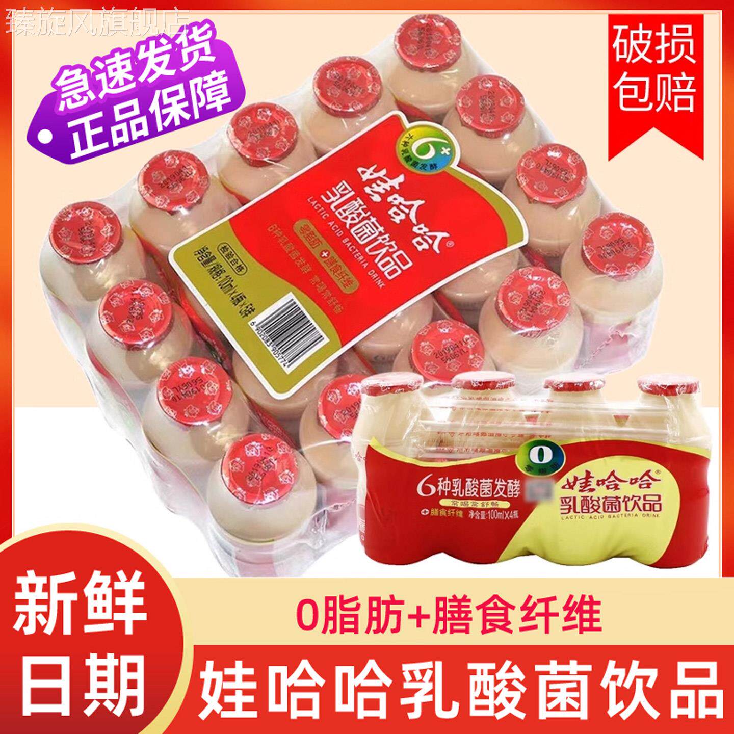 娃哈哈乳酸菌饮料100ml*20瓶0脂肪酸ad钙奶哇哈哈整箱味喝的饮品