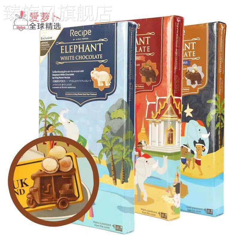 Kingpower泰国免税店Recipe elephant大象牛奶杏仁夏威夷果巧克力