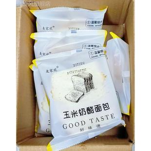 麦家欢玉米奶酪面 面包三明治早餐吐司夹心软糯紫米面 面包手撕糕