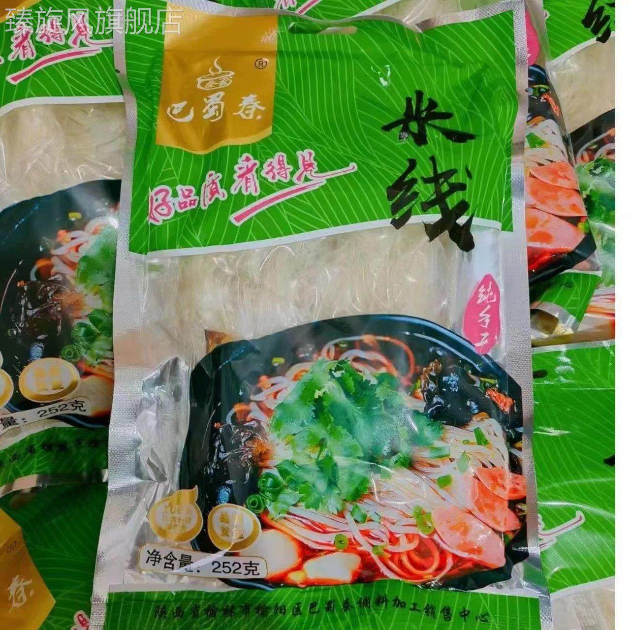 巴蜀秦砂锅土豆粉过桥米线麻辣烫酸辣粉带料包粉丝粉条网红速食,粮油调味/速食/干货/烘焙,方便米线/米粉,淘宝优惠券,粉丝福利购,淘宝优惠卷