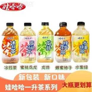 娃哈哈冰红茶1升瓶装低糖龙井柚子茶茉莉清茶水果绿茶老式茶饮料