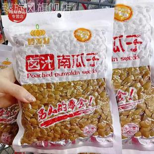 精选水煮卤汁湿南瓜子大片南瓜籽喝茶五香哼得利特产袋装5斤零食
