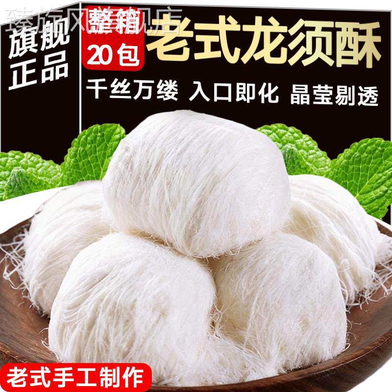 湖北龙须酥官方旗舰店正宗老式特产手工糕独立小包装休闲怀旧零食