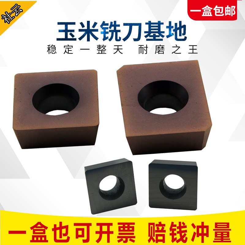 硬质合金刀片SPHW1204端齿周齿玉米铣刀片XPHW1504PERYS30 YT726