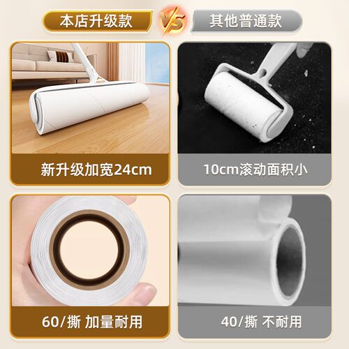 粘毛器滚筒长杆床上除黏毛滚刷地上毛发清理神器吸头发滚子可撕纸