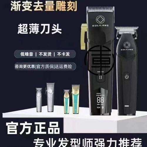 阿可美库里狼二代暗黑骑士电推剪油头渐变雕刻理发器薄刀头复古新