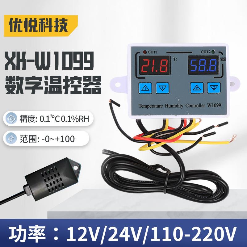 供应1099温湿度控制器 温湿度仪表温湿度控制（调节）器可调式