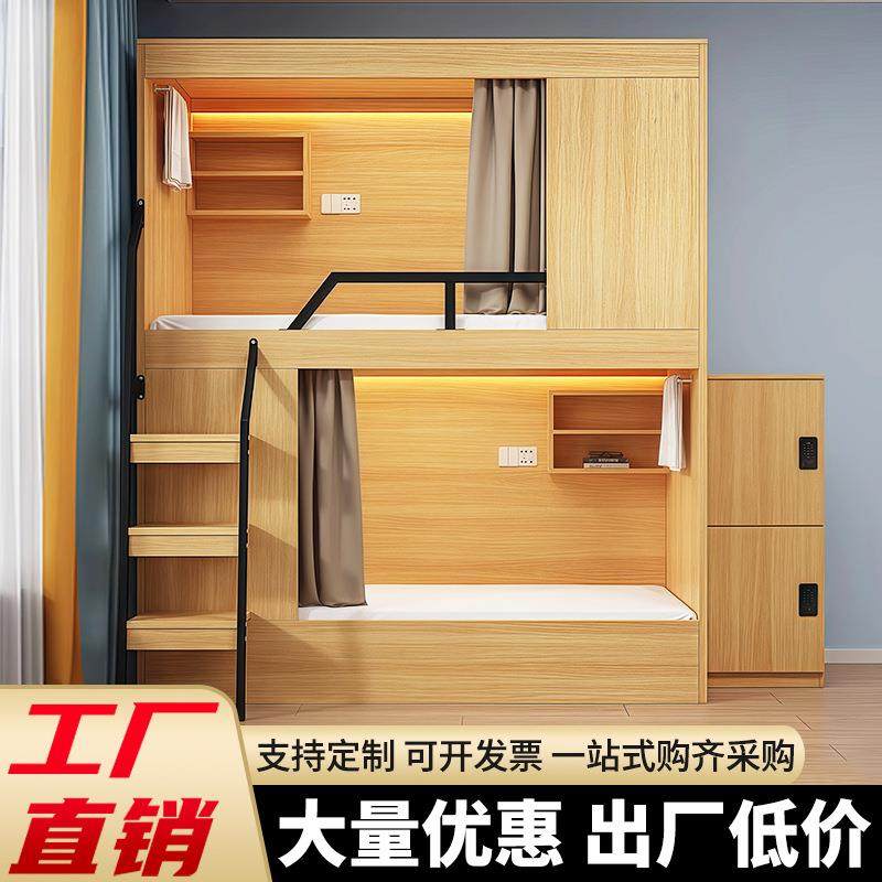 青旅民宿太空舱上下床学校宿舍上下铺双层床电竞酒店全包床公寓床