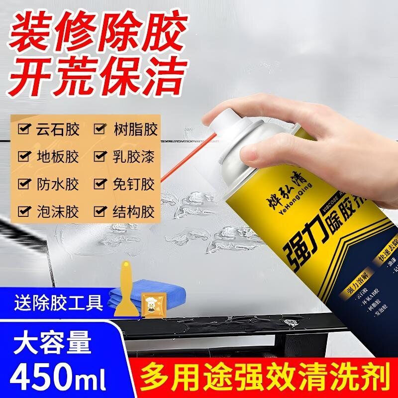 强力除胶剂去除顽固胶渍云石胶发泡胶瓷砖背胶清洁剂装修残胶清洁图片
