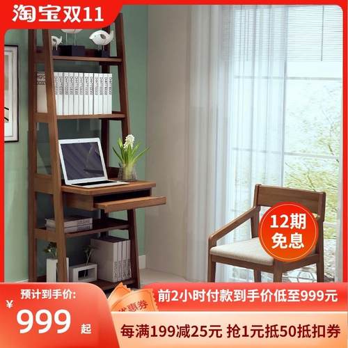 全实木书桌书架组合简易小户型卧室床头边电脑桌带书柜一体写字桌