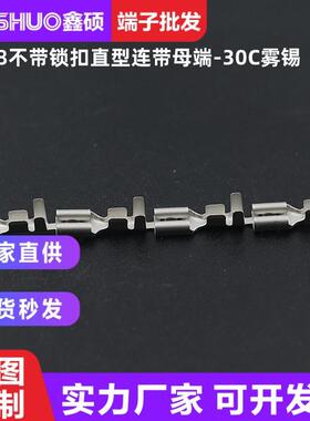 187母端带锁连带端子 4.8自锁直形母端短脚端子 带扣插拔式接线柱