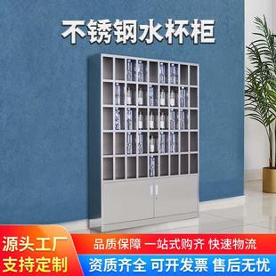 304不锈钢水杯柜员工餐厅水杯柜休息室茶水间员工多格水杯存放柜