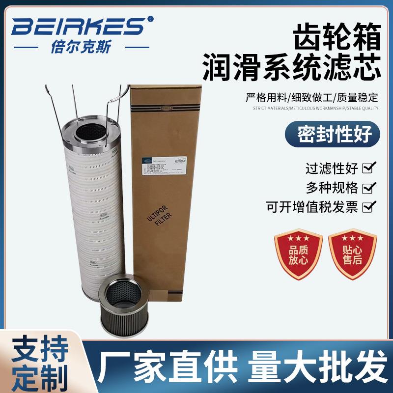 风电不锈钢过滤器齿轮箱润滑系统滤芯HC8300FKS39H-YC1风电换热器