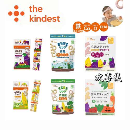日本直邮the kindest宝宝玄米棒钙铁DHA红薯小鱼圈圈营养点心零食