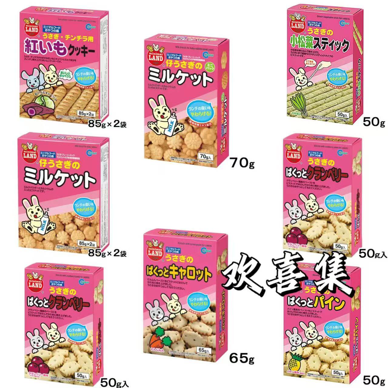 日本直邮Annies兔子仓鼠饼干胡萝卜蔓越莓凤梨果蔬夹心奖励小零食