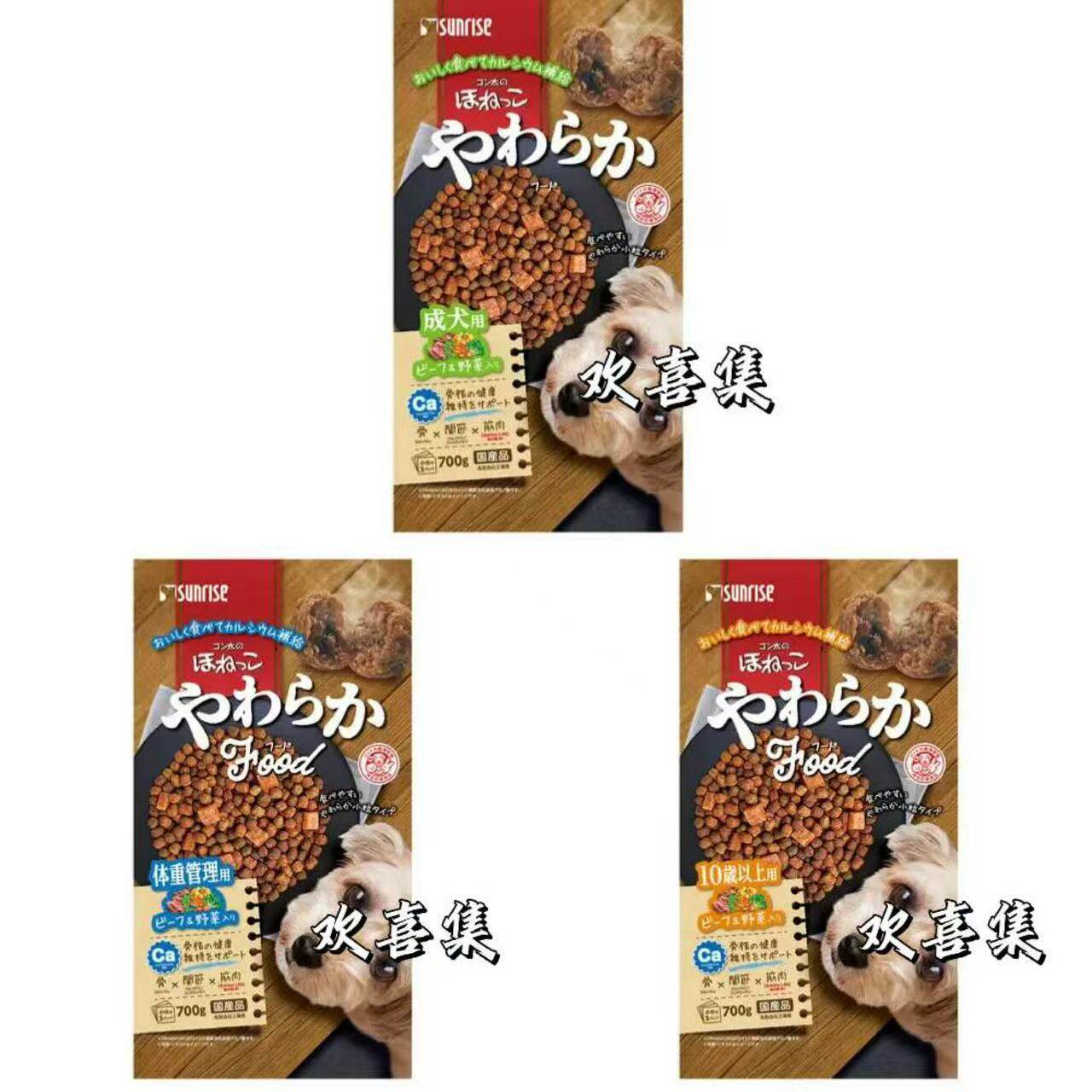 日本直邮Sunrise狗粮牛肉蔬菜高钙骨骼健康成犬营养补给犬用零食