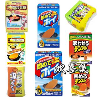 日本直邮食用油凝固剂煎炒炸剩余油处理剂植物天然成分清洁吸油绵