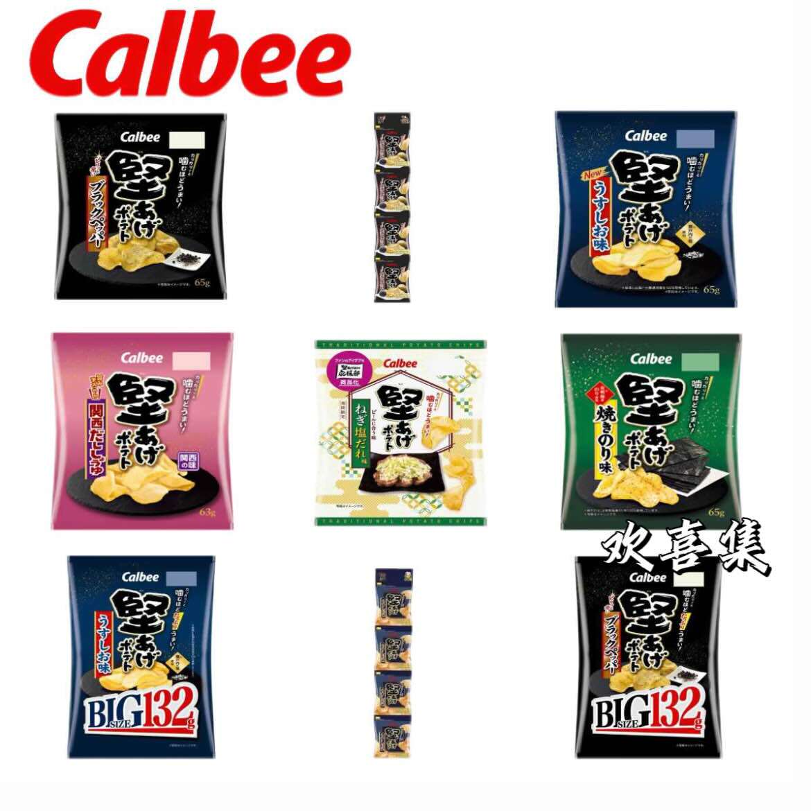日本直邮Calbee卡乐比坚脆薯片黑胡椒淡盐酱油海苔多口味薯条零食