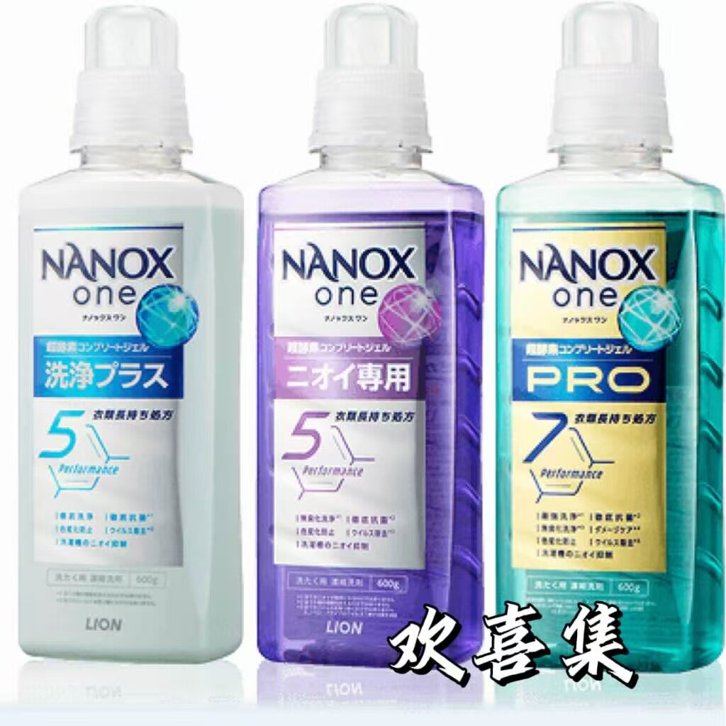 日本直邮LION狮王纳米勒洗衣液强力清洁去污渍无荧光剂酵素洗衣剂