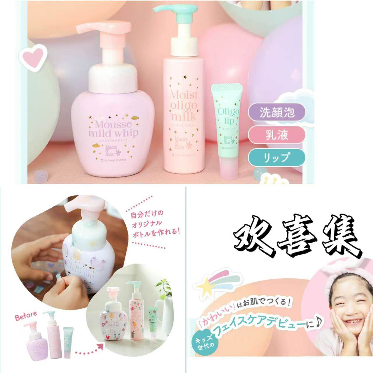 日本直邮Mama&kids儿童洗面乳唇膏乳清洁高保湿滋润无添加洗护品
