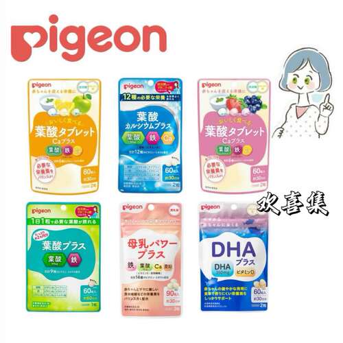 日本直邮贝亲孕妈维生素补充叶酸铁钙DHA备孕孕期哺乳期营养颗粒