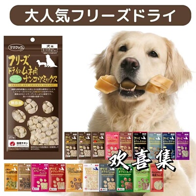 日本直邮库克妈妈宠物零食冻干鸡肉鸡肝猪肝金枪鱼无添加狗狗零食