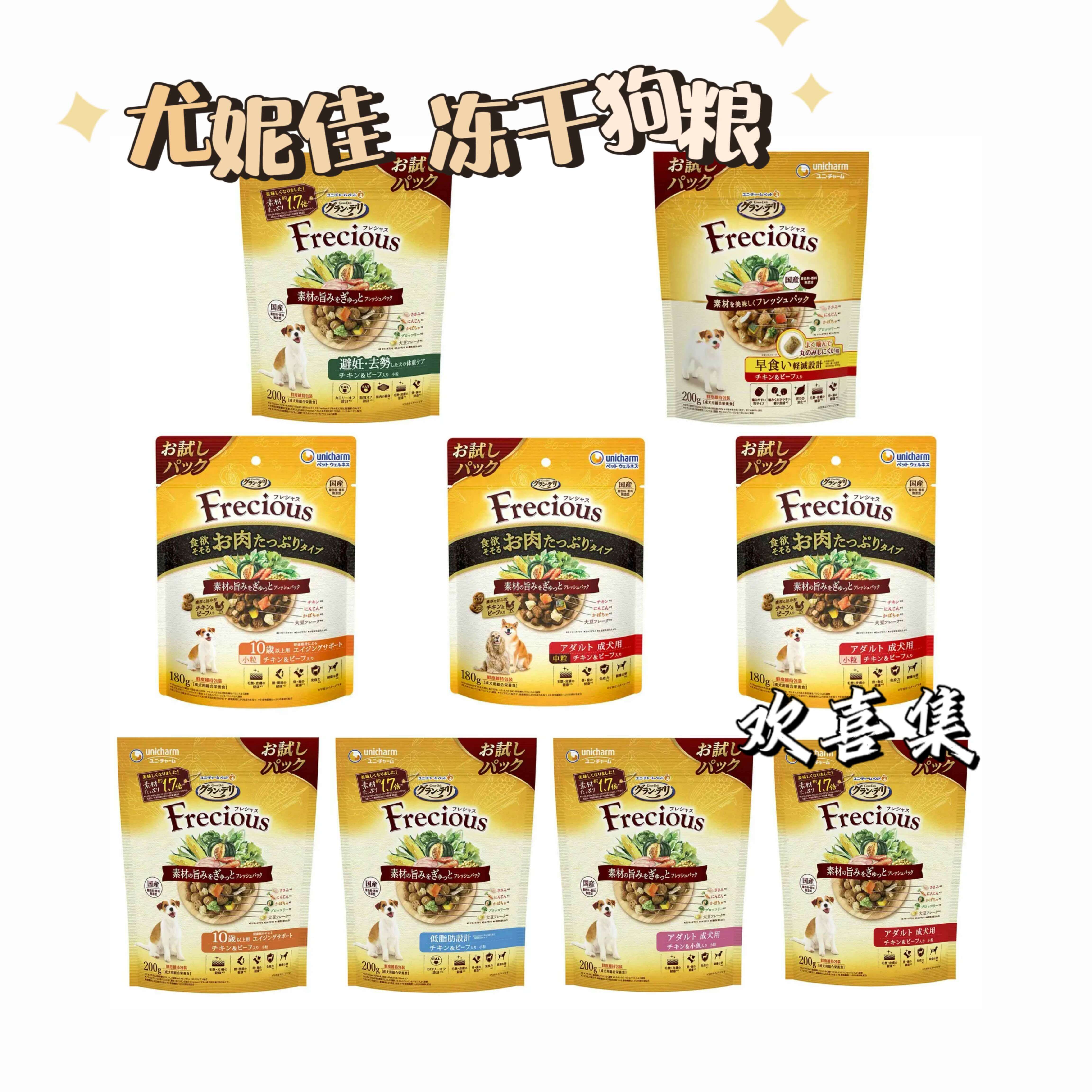 日本直邮尤妮佳狗粮自然食材冻干更多日用品