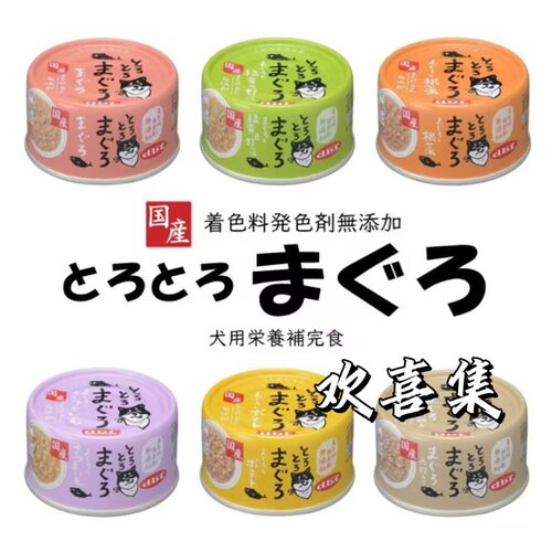 日本直邮dbf狗粮罐头金枪鱼红薯蔬菜混合湿粮拌饭全阶段狗狗零食