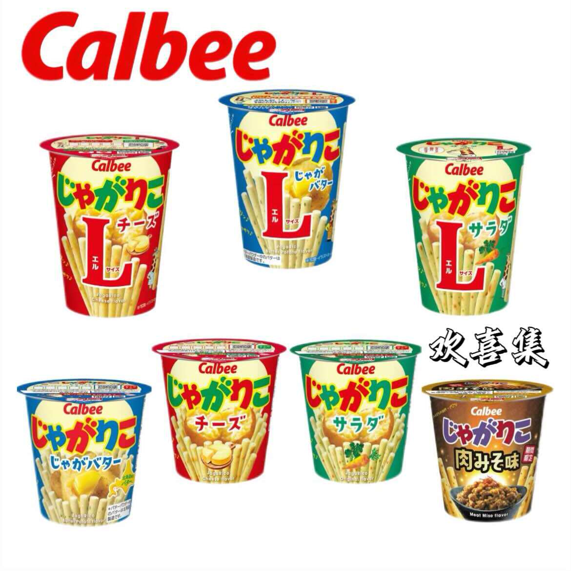 日本直邮Calbee卡乐比薯条淡盐黄油酱油沙拉酥脆土豆条休闲小零食