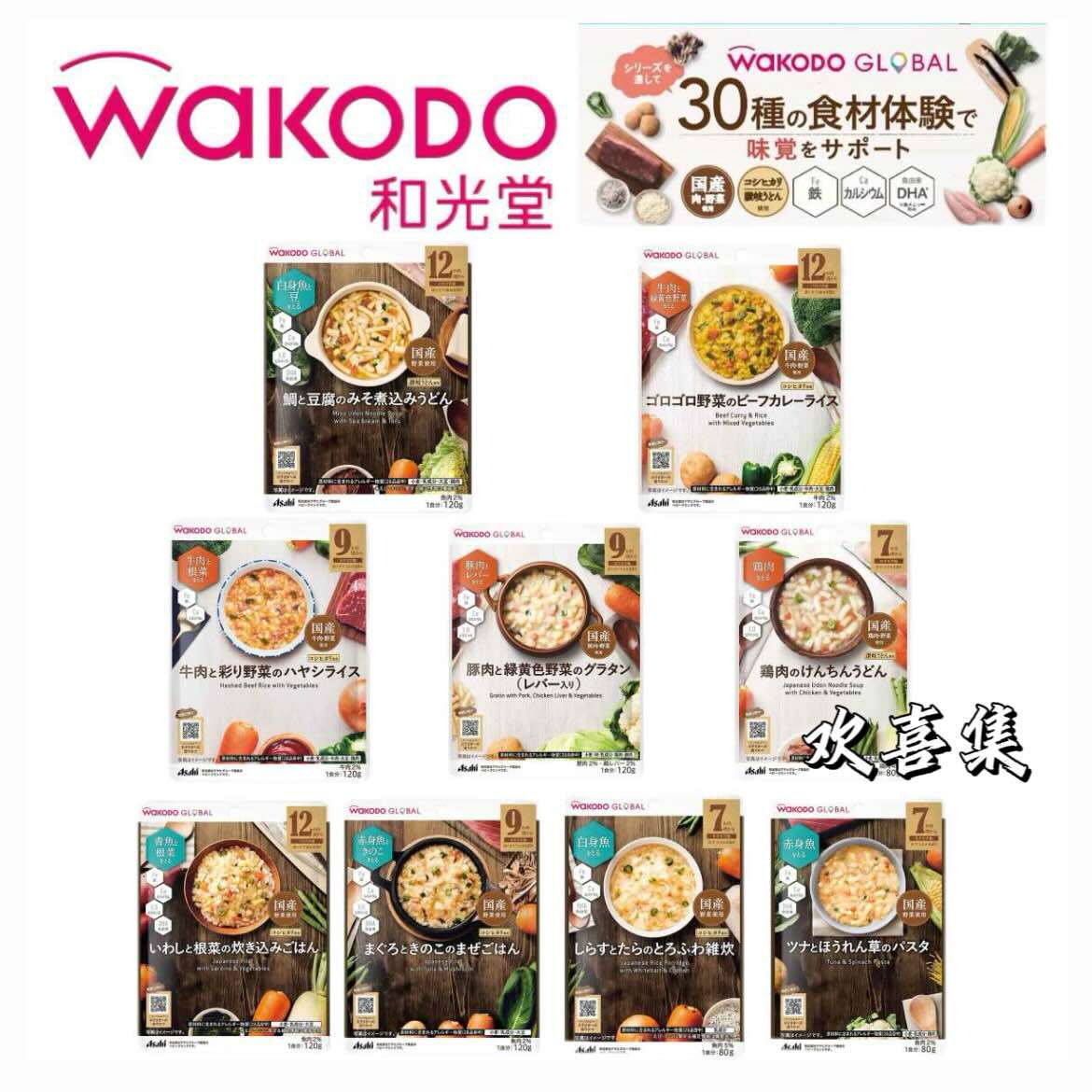 日本直邮和光堂宝宝辅食粥面金枪速食粥