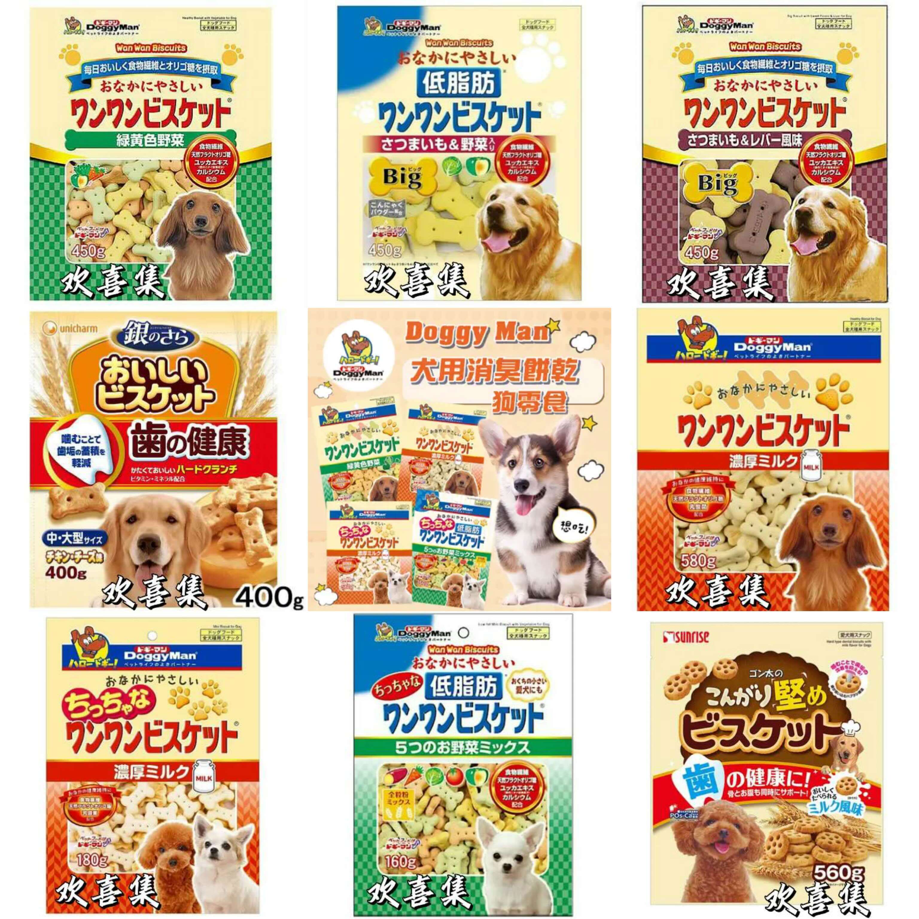 日本直邮多格漫狗狗零食饼干牛奶蔬菜鸡肉高钙低脂多口味营养狗粮