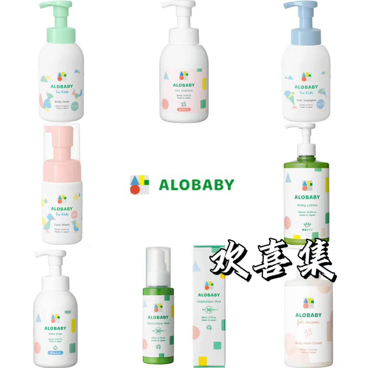 日本直邮ALOBABY婴幼童沐浴露洗发水乳液面霜清洁护肤无添加儿童