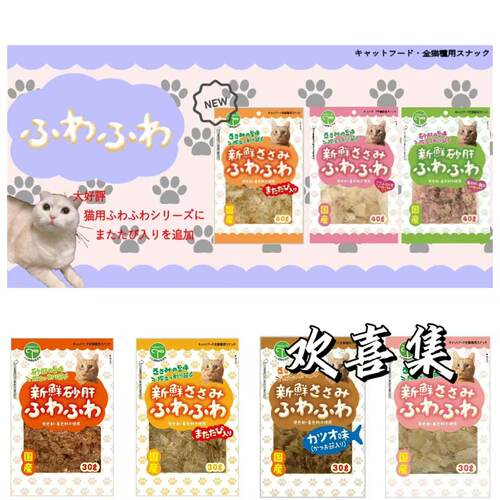 日本直邮Tomohito猫粮鲣鱼节鸡肉砂肝刨片木鱼花低脂营养猫咪零食