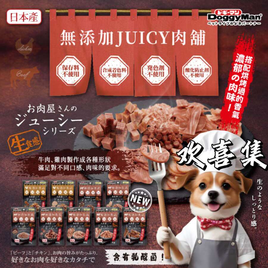 日本直邮多格漫犬食无添加肉干鸡肉牛肉片肉块火腿片训练奖励狗粮