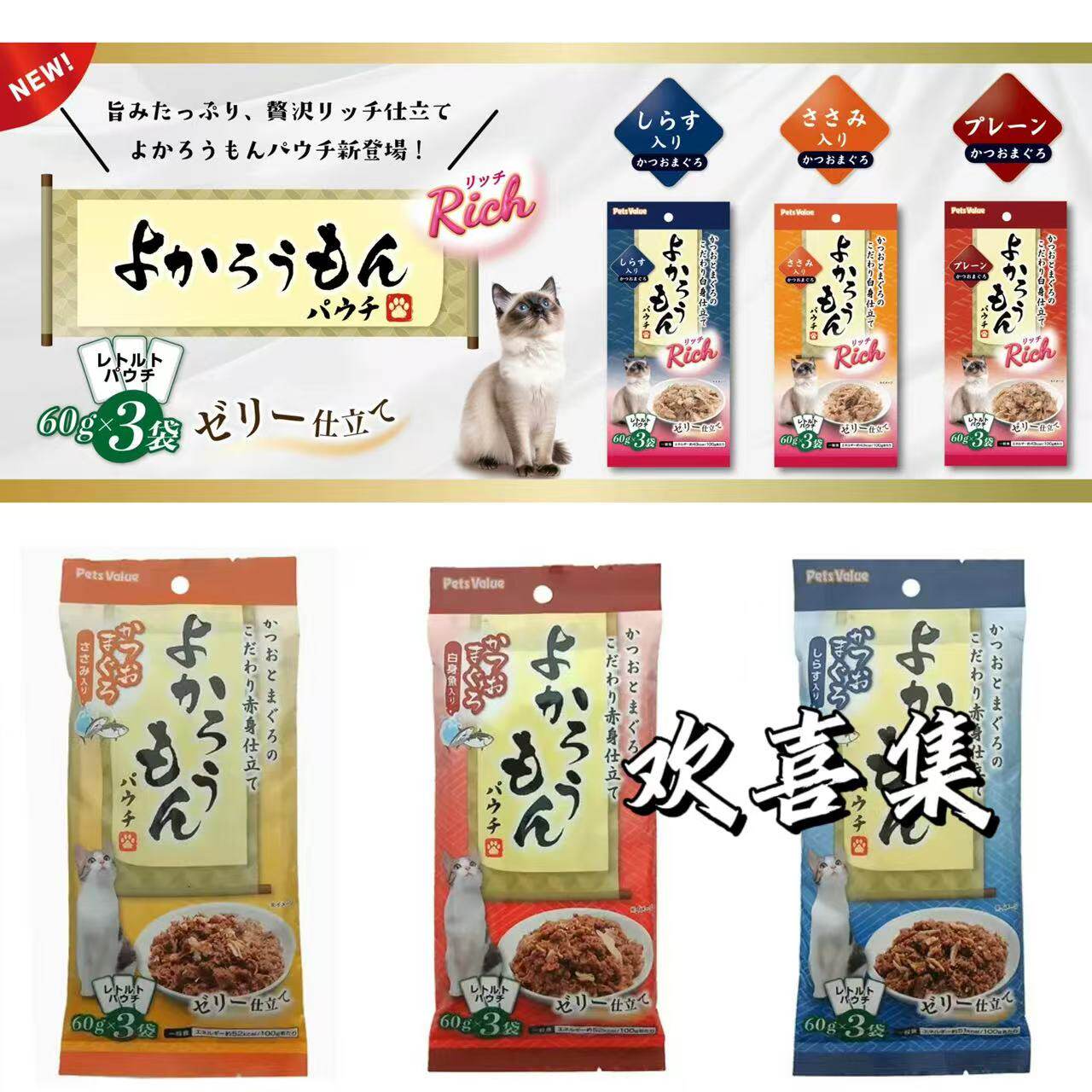 日本直邮奢华猫粮鸡肉鲣鱼金枪鱼果冻质地美味湿粮全阶段猫咪零食
