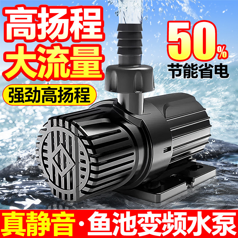 静音鱼缸水泵户外鱼池假山喷泉潜水泵小型低压变频水族过滤循环帮,宠物/宠物食品及用品,潜水泵,淘宝优惠券,粉丝福利购,淘宝优惠卷