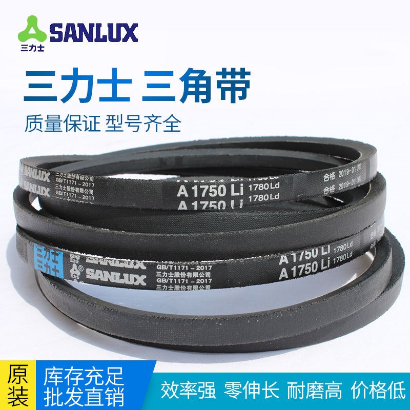 三力士A型三角带A850 A864 A880 A889 A900 A914 A925皮带 传动带
