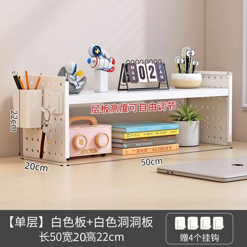 桌面置物架洞洞板桌上书架办公室工位多层收纳架学生铁艺整理架子