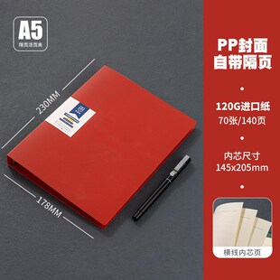 英瑞克彩色条纹隔页活页本学生b5横线笔记本办公记事本复古活页夹