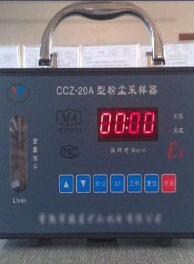 CCZ20矿用粉尘采样器 济宁厂家CCZ20矿用粉尘采样器