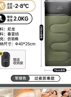 Updown睡袋成人冬季加厚防寒户外露营四季通用款车用单办公室被子