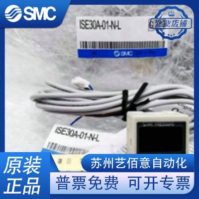 SMC压力开关 ISE30A-01-N-L/ZSE30A-01-N-P/ZSE30A F-01-A/C/D/ML