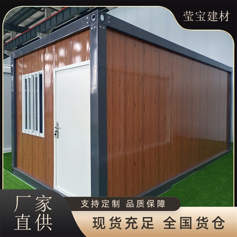 现货供应集装箱房 彩钢板房 钢结构打包箱房住人移动活动板房