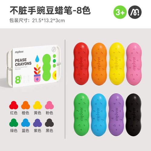 mideer弥鹿 儿童豌豆蜡笔美术专业可水洗不脏手画笔幼儿园油画棒