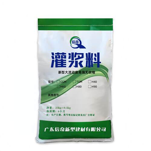现货供应灌浆料c40c60多种规格可选结构加固高强无收缩灌浆料