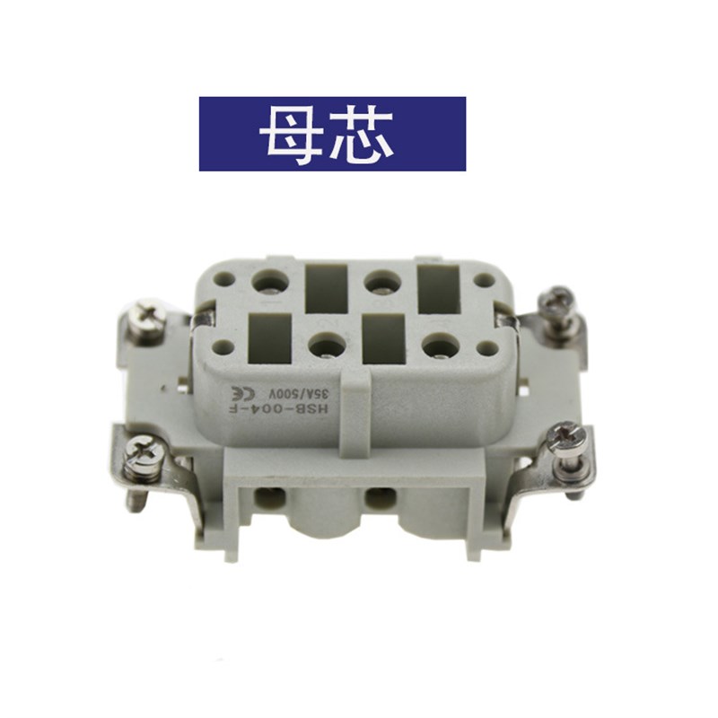 HDC-HSB-004矩形重载连接器4芯高底座航空插头插座工业防水35A