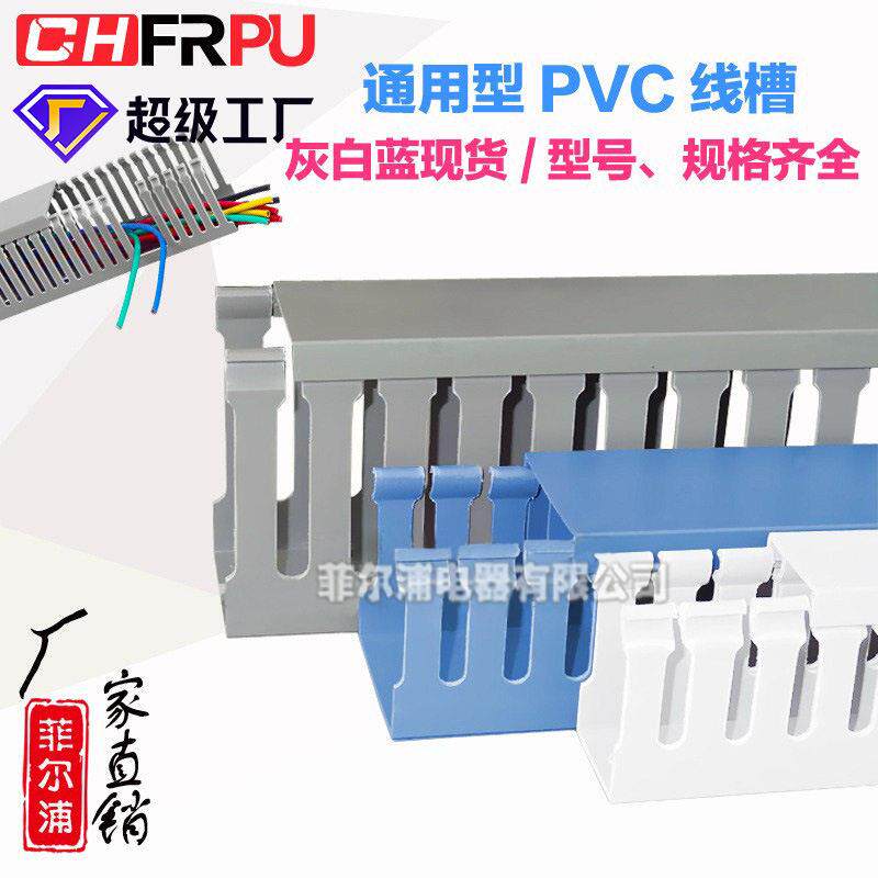 蓝色PVC线槽100100宽开口U型线槽低配蓝色电箱柜阻燃行线槽蓝色